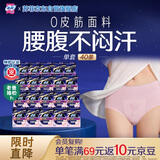 苏菲超薄0皮筋超熟睡安心裤XL码40条囤货装安睡裤裤型卫生巾京东自营