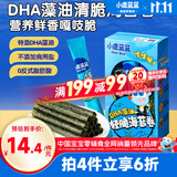 小鹿蓝蓝 DHA藻油轻脆海苔卷 宝宝儿童零食DHA即食海苔卷零食27g 