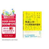 快速上手！什么都能画的秘密：新海诚推荐书籍