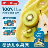 禾泱泱婴幼儿水果泥猕猴桃梨子香蕉泥100g 宝宝辅食西班牙进口 6月+