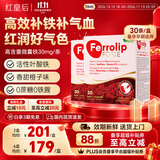 红皇后（U.G.A. Nutraceuticals）铁粉红皇后补铁育血粉孕妇女性铁元素活性叶酸经期孕期成人无铁锈 30条*2盒 【100%推荐】红皇后补铁育血粉