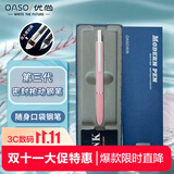 优尚钢笔（OASO）按动式自动钢笔写字顺滑套装 珊瑚粉（附4支原装黑色墨囊）