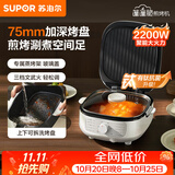 苏泊尔（SUPOR）有钛电饼铛 电饼档家用上下可拆 蒸锅火锅炒锅煎饼烙饼 三明治早餐机75mm加深火力可调 JT2828R664