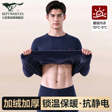 七匹狼秋衣秋裤套装男士保暖内衣男纯棉100%秋冬季打底圆领保暖内衣套装 加绒加厚摇粒绒套装-藏青 2XL -180/105(150-170斤)