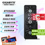 技嘉（GIGABYTE）RTX 5060 8G显卡 魔鹰/雪鹰/白色冰猎鹰/风魔MAX 台式机电脑 三角洲吃鸡游戏智能学习渲染独显 RTX5060 OC 8G猎鹰MAX 奢华三风扇