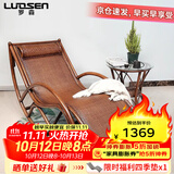 罗森（LUOSEN）天然真藤编躺椅成人摇摇椅 懒人休闲阳台老人午睡椅 柚黑色藤席