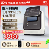 心诺 XNUO医用5L制氧机 智能呼吸10L家用吸氧机带雾化老人孕妇补氧仪airing 旗舰款带雾化【1到9升流量可调】