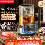 荣事达（Royalstar）煮茶器 养生壶煮茶壶喷淋式蒸汽家用茶壶玻璃恒温保温煮茶烧水壶1.5L高端送礼RS-CH15K6