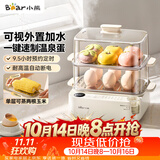 小熊（Bear）煮蛋器 蒸蛋器 电蒸锅小型1-2人 家用便携加水 自动断电可定时预约蒸煮一体神器ZDQ-F12Q5