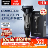 松下（Panasonic）【国家补贴】Xtra赛博电动剃须刀便携款往复式刮胡刀全身水洗送男士生日情人节礼物实用ES-ERT4