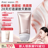 袋鼠妈妈颈纹霜备孕专用妇女护肤品颈霜去颈纹滚珠按摩提拉紧致淡纹150g