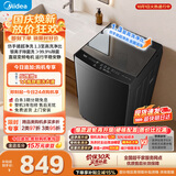 美的（Midea）随心洗波轮洗衣机全自动 10公斤直驱变频 超净洗1.3高洗净比 MB10V56DT 以旧换新 补贴 京东自营