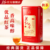 英红牌英红九号广东红茶浓香型秋茶250g罐装茶叶 工夫茶自己喝送礼