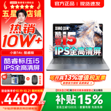 联想小新Pro14/小新14/Air14 2026年补贴15% 高性能超轻薄笔记本电脑 学生游戏设计办公本 酷睿i5-13420H 16G 512G｜小新14c 国补 IPS高清全面屏｜DC调光 护眼