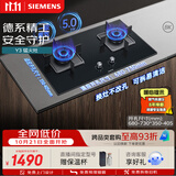 西门子（SIEMENS）【德系精工】Y3燃气灶 双灶5.0kW 全铜火盖节能 天然气可调节底盘 嵌入式灶台以旧换新ERJA8A3BMP