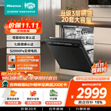 海信（Hisense）【升级20套】零菌洗碗机嵌入式165升满载可调一级水效UVC母婴五星消毒110热风烘干WQ16-C507iPlus