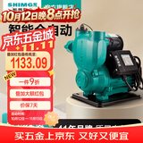 新界TWZ自吸增压泵1100W自动缺水保护家用自来水全屋增压器井水抽水泵