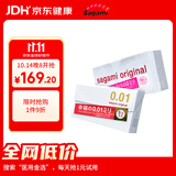 相模超薄避孕套 超值组合 001+002 25只 男女成人计生情趣用品 进口