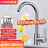 橱卫帮（CVBAB）厨房水龙头 冷热双控 不锈钢水槽水龙头双温 洗菜盆水龙头 CV1905
