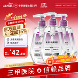 洁芙柔免洗手消毒凝胶268mL*3医用速干手免洗洗手液酒精灭活流感病毒