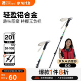 牧高笛（MOBIGARDEN）登山杖 户外露营轻量铝合金儿童登山杖坦途 NX23667009 山丘绿
