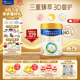 美素佳儿（Friso）皇家幼儿配方奶粉 3段（1-3岁幼儿适用）乳铁蛋白 (新国标) 皇家3段 800g 3罐 【新国标】