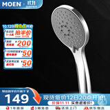 摩恩（MOEN）手持淋浴花洒喷头大面板莲蓬头淋浴头超薄节水家用五功能HH5001