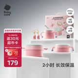babycare儿童餐具辅食碗保温碗宝宝吃饭工具新生礼盒送礼5件套粉PPSU饭盒