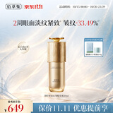 佰草集【11.11抢购】御龄人参精华液50ml抗皱紧致淡纹修护