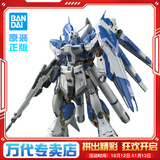 BANDAI万代 RG系列 RGU 高达拼装模型 1/144 敢达 儿童男生手办玩具礼物 RG 海牛高达