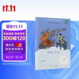 神笔马良（升级版）人教版快乐读书吧 二年级下册 与26春新版教材配套使用（含音频资源）