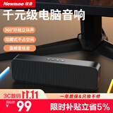 纽曼（Newmine）BT67音响电脑音箱PS5桌面台式机低音炮笔记本有线长条形蓝牙音箱电竞游戏迷你小音响带内置麦克风