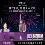 KIKO【刘令姿同款】双头唇釉103裸粉色不掉色不沾杯口红镜面光感