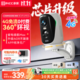 神眸监控摄像头360无死角带夜视全景4g终身免流量无线实时远程免wifi免插电旋转智能家用看护BC4PROMax
