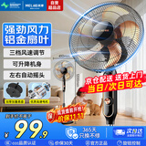 美菱（MeiLing）电风扇落地扇大风量办公室家用可拆洗电扇摇头轻音立式交流定频风扇落地 【升级铝叶】16英寸3档劲风