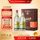 李渡高粱1955 元窖香型白酒 52度 520ml*2瓶 礼盒装 江西名酒