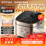 苏泊尔（SUPOR）电饭煲4-5人大容量4升天青瓷有钛内胆电煮锅多功能煮饭煮粥不粘智能预约电饭锅【新品】F40F0160