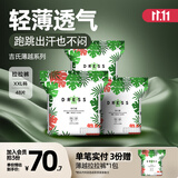 吉氏薄越拉拉裤超薄透气不闷热棉柔亲肤防红屁屁男女宝宝学步裤尿不湿 XXL16片*3包