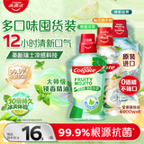 高露洁（Colgate）海盐+梨香+柚子精油漱口水500ml*3 含氟清新口气去口臭多口味