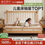 维莎x源氏木语实木儿童床现代简约榉木竖条床卧室单人男孩女孩床 1.5*2.0m高床头 山毛榉儿童床