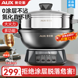 奥克斯（AUX）电炒锅铸铁无涂层一体多功能插电锅炒菜专用物理不粘电热锅大容量炖蒸煮煎电蒸锅家用电锅电火锅 标准款-38CM单笼【推荐9-11人】12.5L