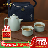 周泽堂 天青汝窑 秦权壶3件套 景德镇整套茶壶高档茶具礼盒套装