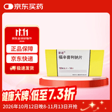 【原研药】蒙诺 福辛普利钠片 10mg*14片/盒 5盒装