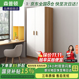 森普顿实木衣柜卧室平开门衣柜组合现代简易简约板式家用柜子收纳衣橱 两门实木衣柜(80*50*180cm) E0级生态板