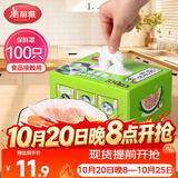 美丽雅 一次性保鲜膜套盒装100只 冰箱食物保鲜罩 松紧自封口大小通用