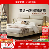 全友家居 现代简约主卧室软包双人大床1.8x2米皮艺婚床家用可进扫地机