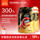 康比特（CPT）蛋白增肌粉 健身增肌增重 益生菌含乳清蛋白粉 900g椰香奶茶味