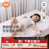 良良（liangliang）婴儿凉席a类透气夏季苎麻棉宝宝凉垫吸湿儿童床单幼儿园床垫 【新款】星语仙踪 120*65cm