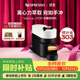 Nespresso奈斯派索Vertuo胶囊咖啡机小型家用全自动便携商用办公室离心萃取多杯量 POP瑞思白