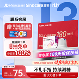 三诺爱看I3动态血糖仪AI家用免扎手指持续葡萄糖监测系统 180天时效卡